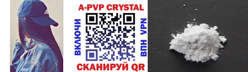 A PVP Соль  Власиха 