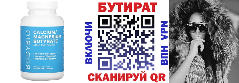 Бутират бутандиол  дарнет шоп  Власиха 