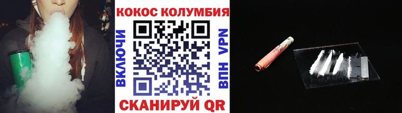 КОКАИН Колумбийский  hydra онион  Власиха 