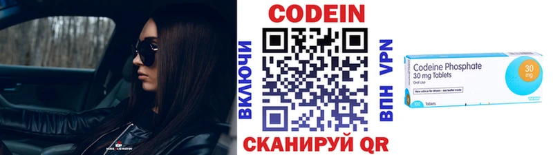 Кодеиновый сироп Lean напиток Lean (лин)  ОМГ ОМГ ссылка  Власиха 