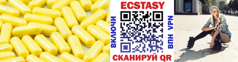 Ecstasy 250 мг  Власиха 
