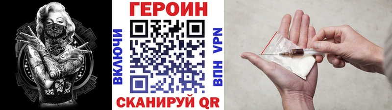 Героин Heroin  где найти   Власиха 