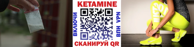 КЕТАМИН VHQ Власиха