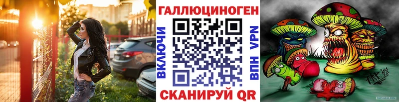 Галлюциногенные грибы ЛСД Власиха